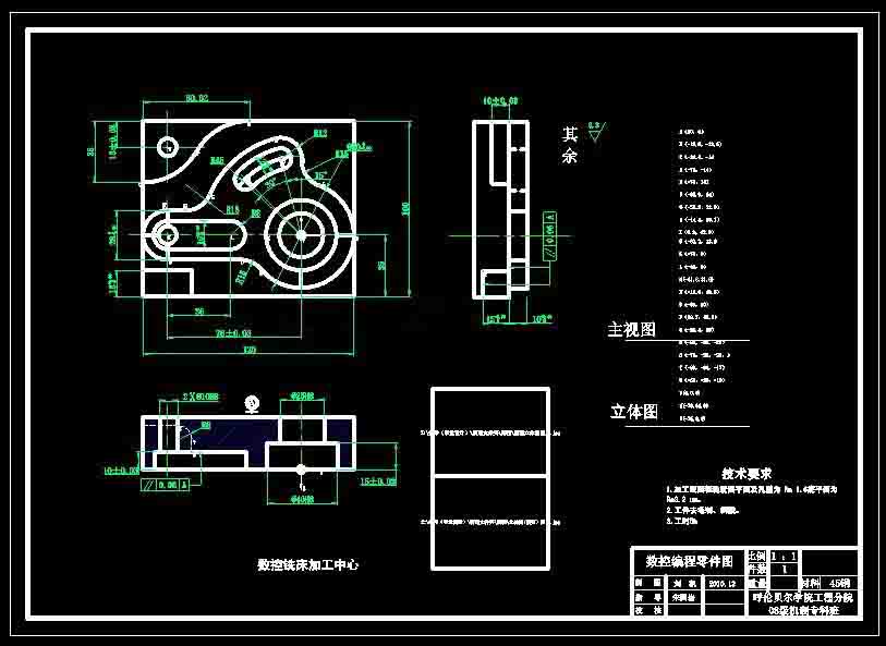 精密零件加工數(shù)控編程有什么步驟